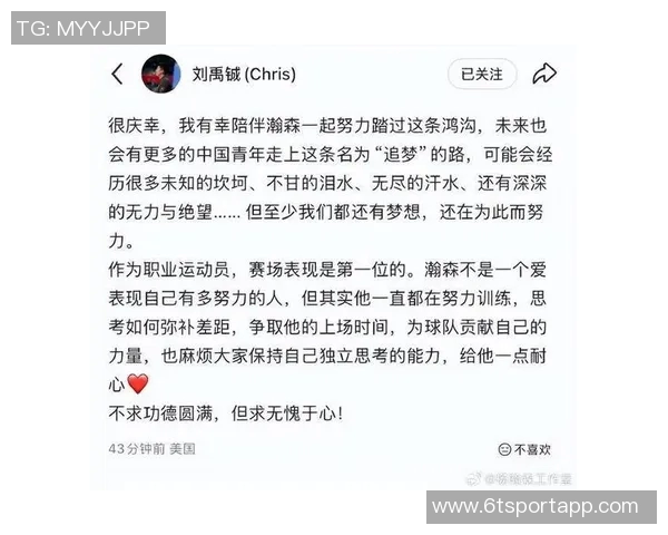 杨瀚森分享捕捉关键词的技巧错误猜测也能促进队友沟通与默契