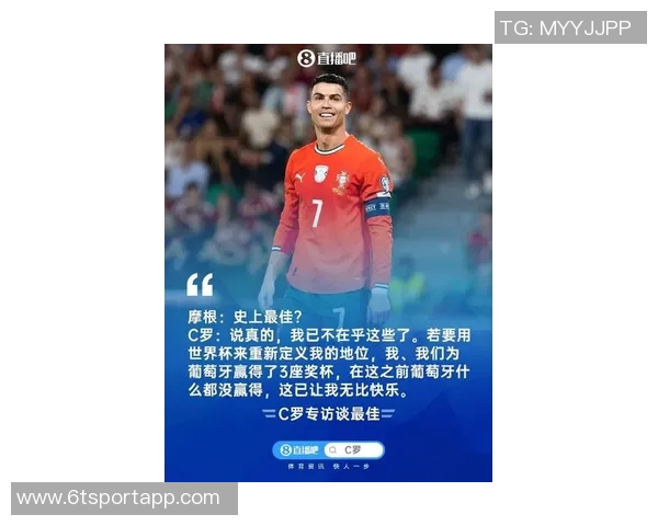 摩根称爱C罗只要不提梅西与板球球星相比他更倾向于C罗