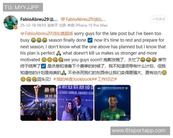 法比奥社媒发声领导计划神秘但他坚信一切将完美实现