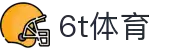 6T-6T体育「中国」官方网站-6TSPORTS